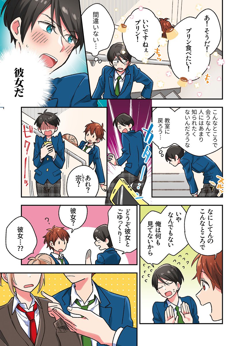 男子高校生は今日もお腹がすいている على تويتر 男子高校生は今日もお腹がすいている 第3話03 T Co Q0crnrqp17 男子高校生は今日もお腹がすいている على تويتر 男子高校生は今日もお腹がすいている 第3話03 T Co Q0crnrqp17