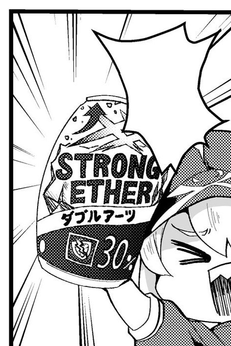 XX原稿の一コマ
さてケツアップ宝具演出の誘惑に勝つ事は出来るか!!? 