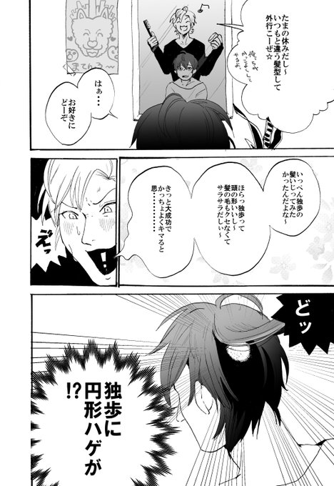 全ての 入間銃兎 過呼吸