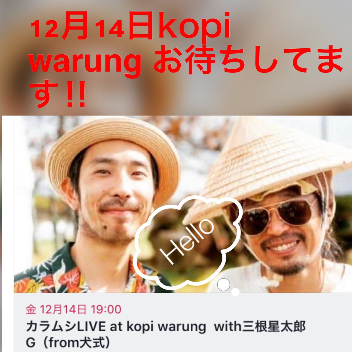 mellowchu's tweet photo. 今週 金曜日はカラムシLIVE
ご近所さん 遠くからの方々 来てね！
カラムシLIVE at kopi warung
with 三根星太郎 g（from 犬式）
大阪 岸和田でライブです
12月14日 金曜日
open 19:00.  start 20:00
¥2500 （w1drink）
チケット予約&amp;問い合わせ: kopi warung
072-439-3777
岸和田市筋海町1-3 https://t.co/5wvh5KObXs