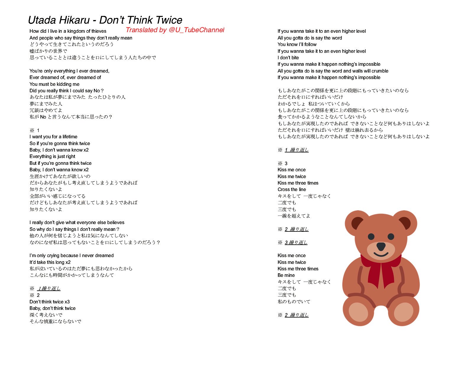 U Tube ということでdon T Think Twiceを翻訳してみた 歌詞の世界観や言葉のニュアンスとか意識しながら でも意訳し過ぎないように頑張ってみたけど難しかった 笑 英語が苦手だけど歌詞を理解したい って人にとって少しでも活用できたり 良さが伝われば U Tube ということでdon T Think Twiceを翻訳してみた 歌詞の世界観や言葉のニュアンスとか意識しながら でも意訳し過ぎないように頑張ってみたけど難しかった 笑 英語が苦手だけど歌詞を理解したい って人にとって少しでも活用できたり 良さが伝われば