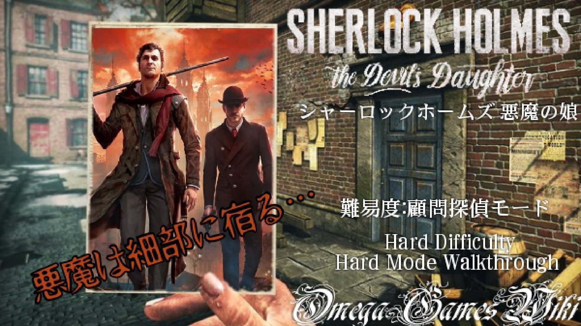 シャーロックホームズ Ps4 新作