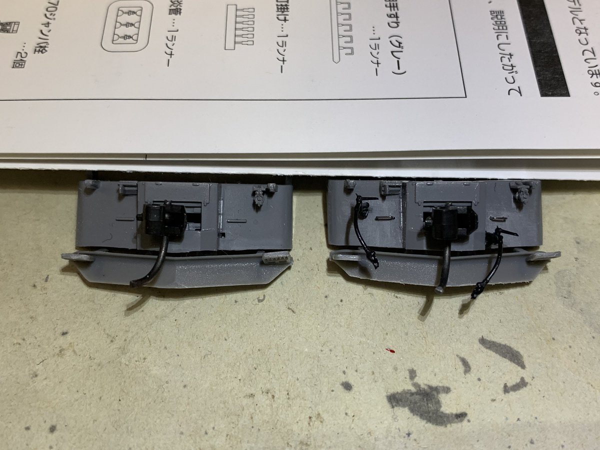 鉄道ひろば Ef66のスカート加工中 左はオリジナル 右が改造後です 連結器横の手すり も0 3mmの硬鋼線で自作しました Hoゲージ Ef66 Tomix