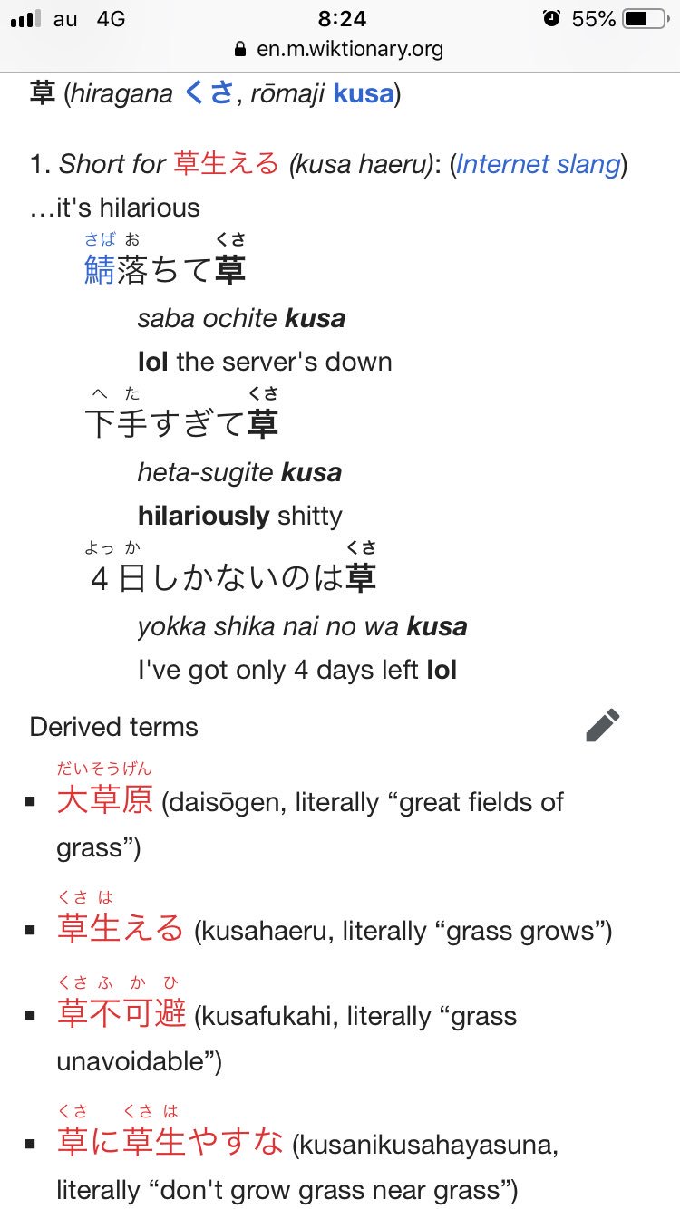 Linglang 言語学好き 英語版wiktionaryを見たら 草 が例文や派生語付きでさらにちゃんと説明されててさすがに 草 どっから持ってきたんだこの例文 T Co Icn3itq8aa Twitter