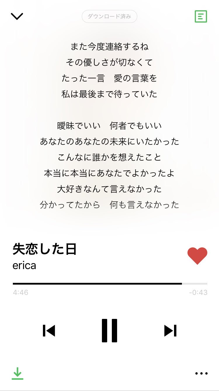 失恋した日 Twitter Search Twitter
