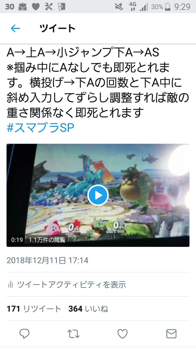 もも U Tvitteri 私が考えたカービィの即死コンボ1 1万件の観覧でまだ延び続けてる 前作のオンライン1vs1でも一番カービィ使ってたので嬉しいですね とりあえずカービィのキャラランキングが上がるとよき