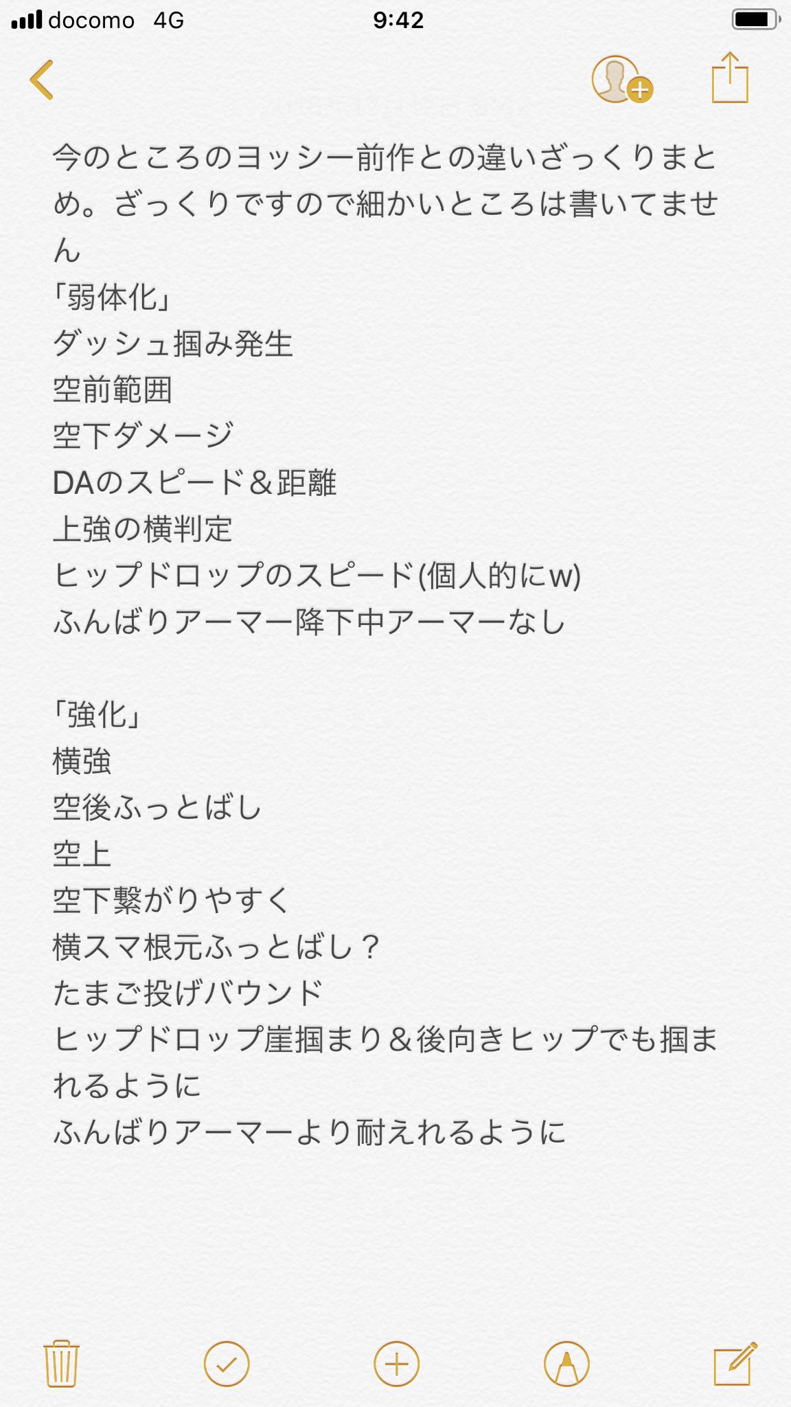 桃色のたおー Auf Twitter 弱体化もされてるもののしっかり強化され今のところ前作よりも強いヨッシーになってると感じます T Co Hngmia2xmn Twitter