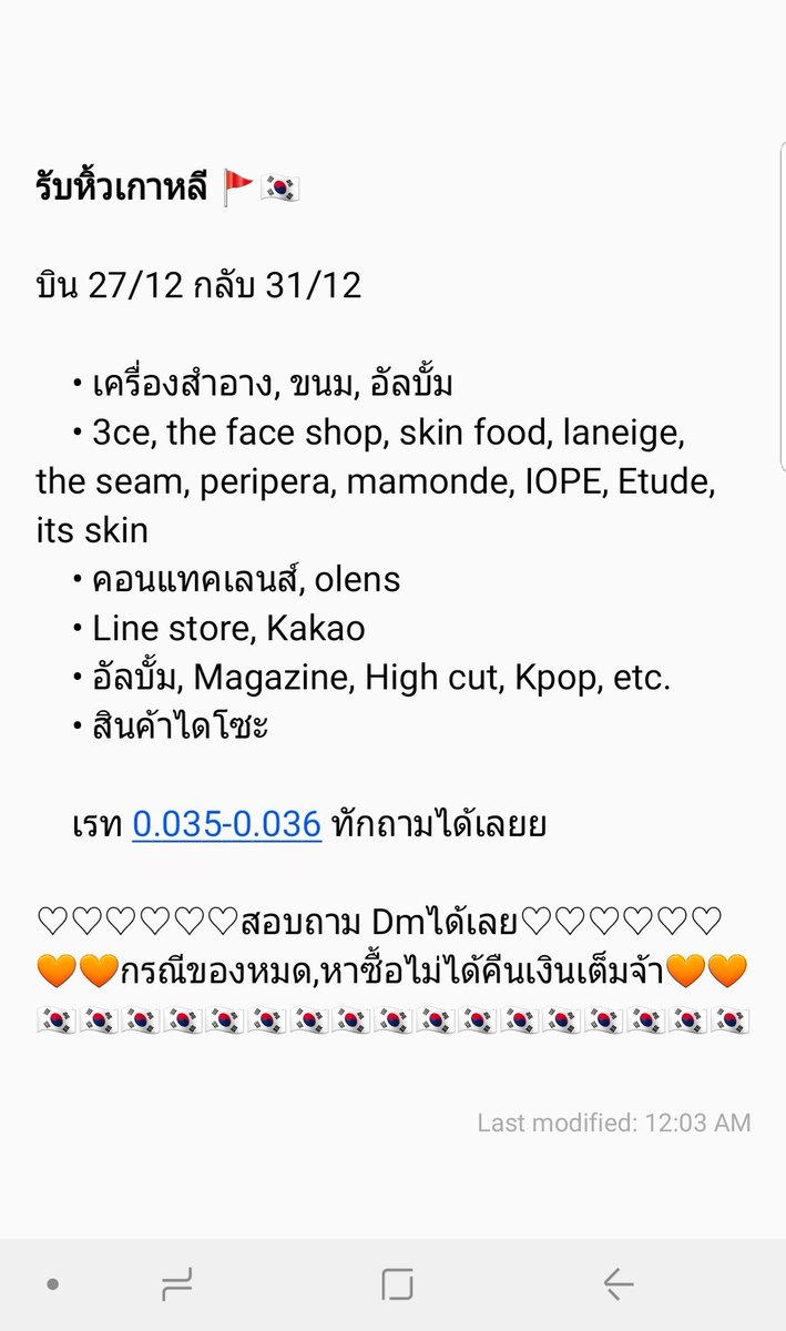 ThatsmeIK_'s tweet photo. #รับหิ้วเกาหลี
บินเอง 27-31 ธันวา 2018
#หิ้วเกาหลี #พรีออเดอร์เกาหลี #พรีออเดอร์เกาหลี #ตลาดนัดรวมด้อม #ตลาดนัดWANNAONE #ตลาดนัดอากาเซ #ตลาดนัดblackpink #ตลาดนัดบังทัน #แท่งไฟbts #แท่งไฟblackpink #GOT7 #BTS #olens #คอนแทคเลนส์ #เครื่องสำอางเกาหลี #คสอเกาหลี #Preorder #lenme https://t.co/WAkdvVkiAt