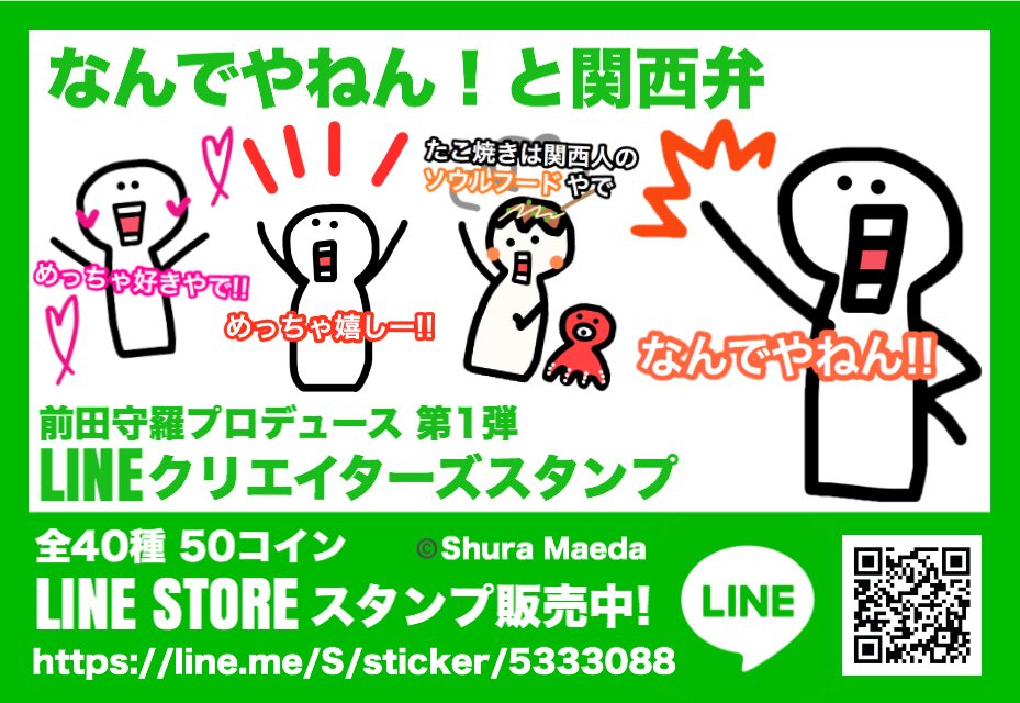 なんでやねんと関西弁