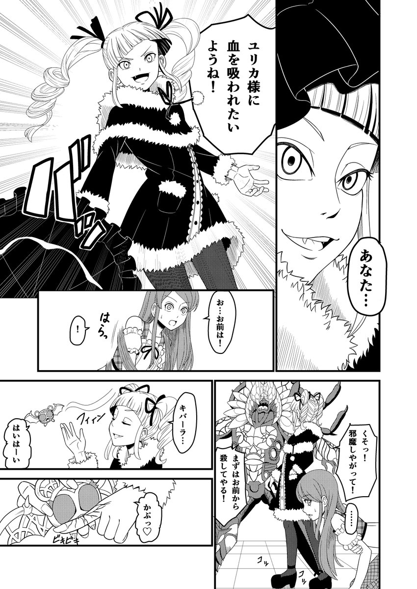 アイカツ仮面ライダー部 アイカツ仮面ライダー部
