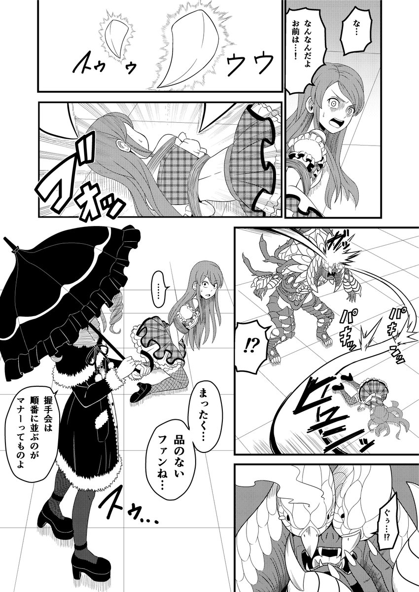 アイカツ仮面ライダー部 アイカツ仮面ライダー部