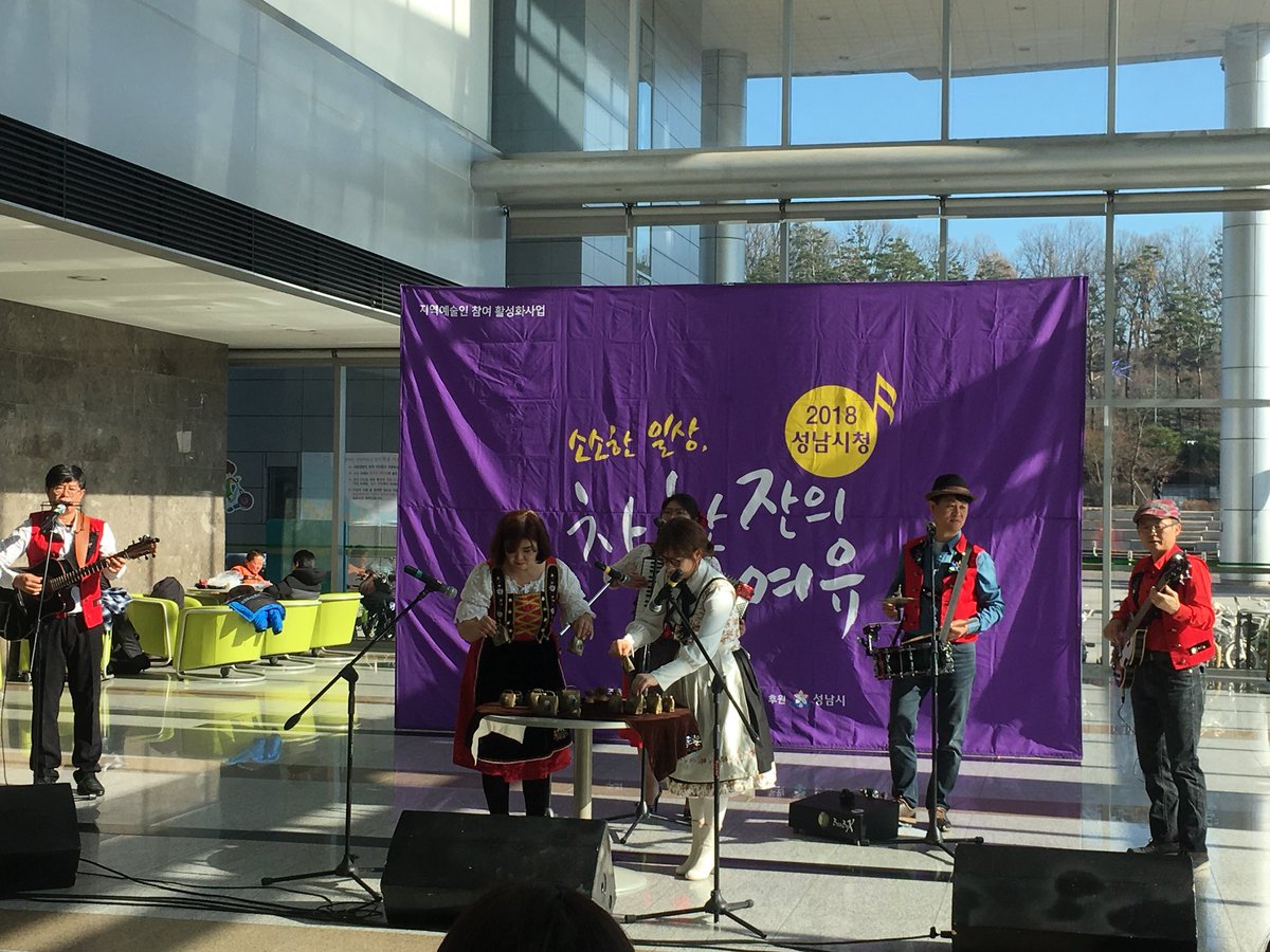 #성남시 요들송 들으며 추운 날씨 따뜻하게 보내세요~’소소한일상 차한잔의여유’ 성남시청 로비 입니다~!