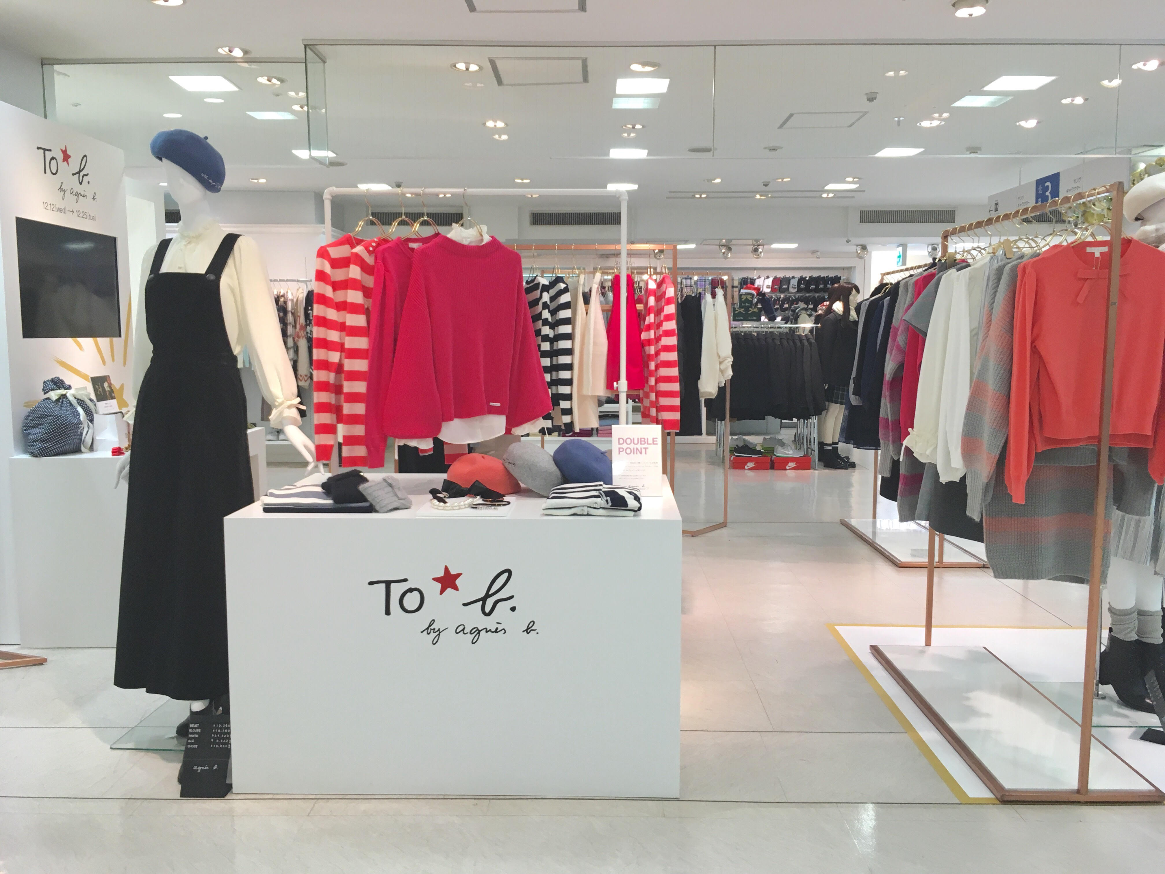 To B By Agnes B 本日より12月25日 火 まで 池袋西武3f 北a3 イベントスペースにて トゥービー バイ アニエスベーのpop Up Shopがopen アニエスベーからのメッセージ Belles Fetes 素敵な冬の休日を とともに ホリデーシーズンを彩る