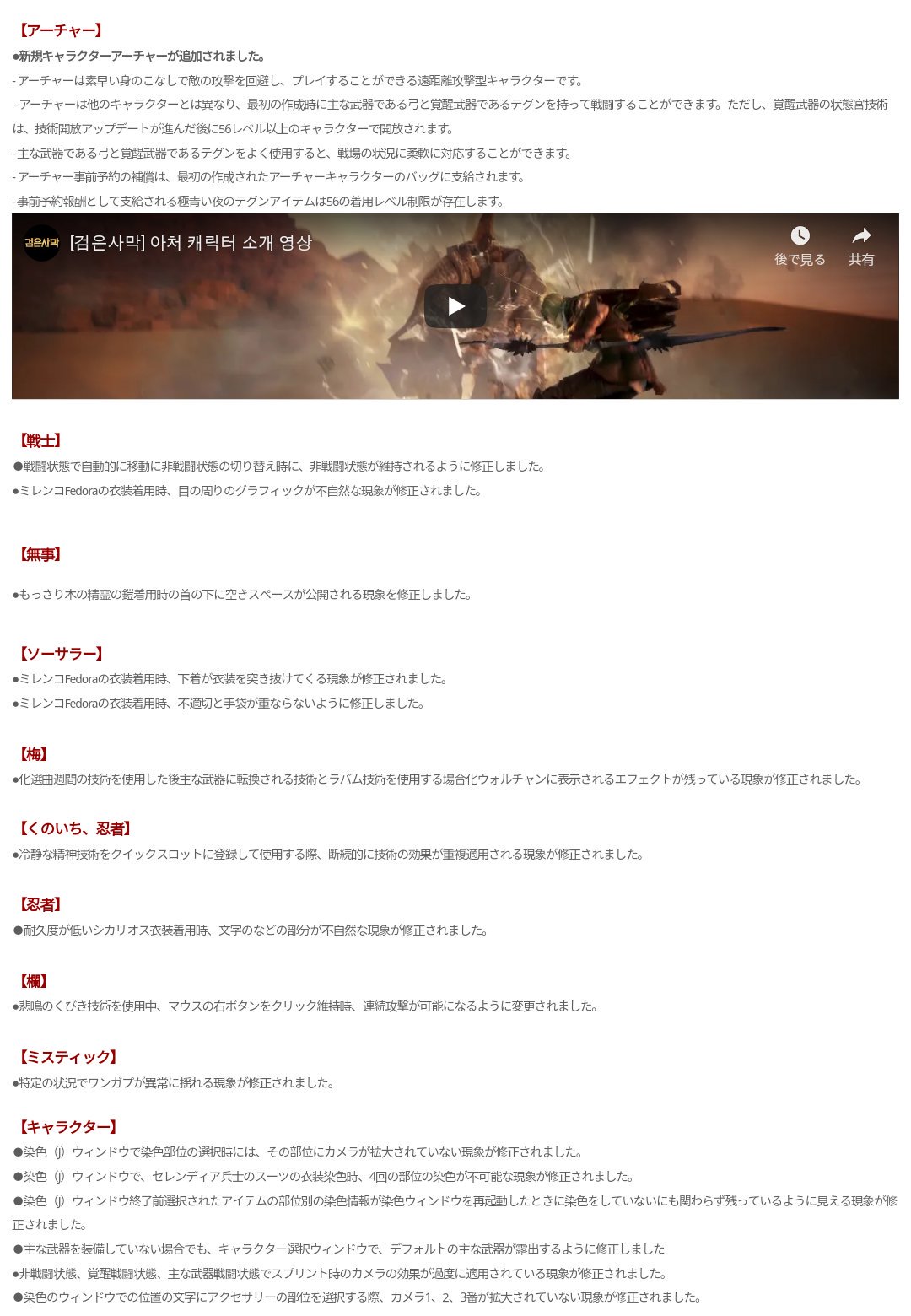 くーがー בטוויטר 12 12韓国パッチまとめ1 1 アーチャー実装 覚醒も同時実装 T Co Nci5eifvai 2 スキル修正ほぼ無し 3 搭乗物回復用の新料理 特急 ニンジン等が材料 4 幻想馬ドゥームナーフ テスト鯖実装済 黒い砂漠 T Co Jbcuhlpw4m くーがー בטוויטר 12 12韓国パッチまとめ1 1 アーチャー実装 覚醒も同時実装 T Co Nci5eifvai 2 スキル修正ほぼ無し 3 搭乗物回復用の新料理 特急 ニンジン等が材料 4 幻想馬ドゥームナーフ テスト鯖実装済 黒い砂漠 T Co Jbcuhlpw4m