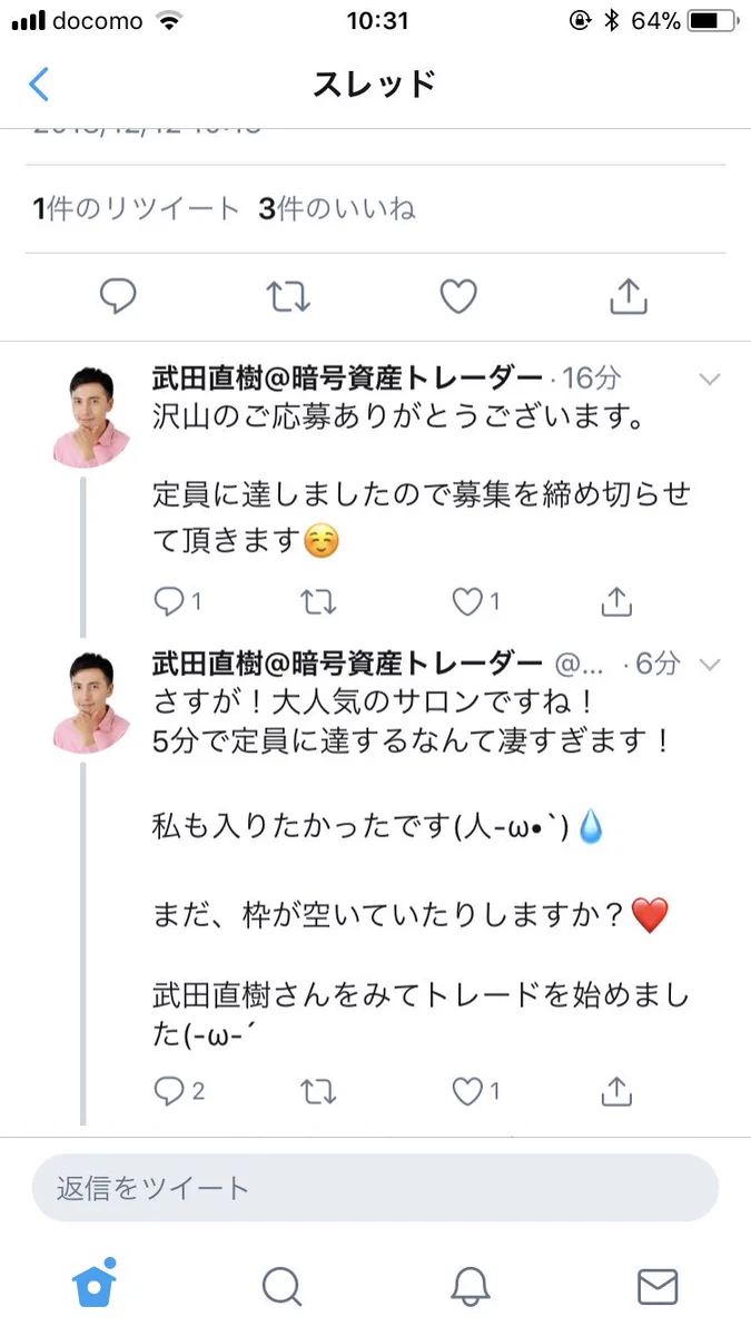 これは恥ずかしい！自作自演をミスってて草生えるｗｗｗ