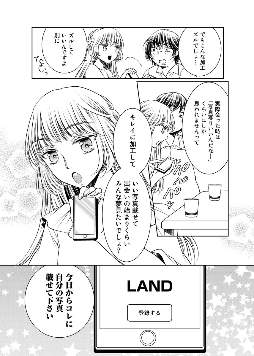 Nino編集部 On Twitter まだまだ大注目のsns炎上オムニバス Snsに溺れる女たち 大手企業 に就職が決まった女子大生 仕事一辺倒な地味ol 大勢のフォロワーを抱えるキラキラ女子 Snsが招くトラブルを３本収録 Snsにハマった女たちが迎える 最後 とは Https