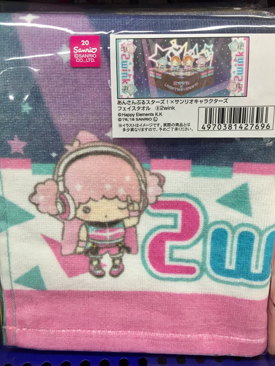 商品情報】あんさんぶるスターズ!×サンリオキャラクターズ「フェイス