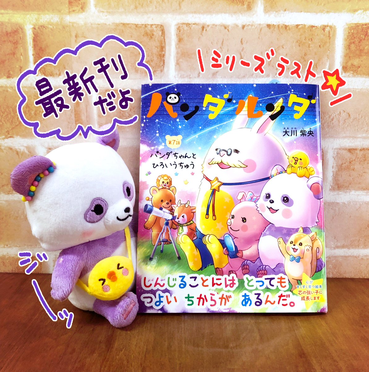 パンダ様 リクエスト 7点 まとめ商品 FUNNY PANDAタンク - CIRCUS CIRCUS ONLINE SHOP