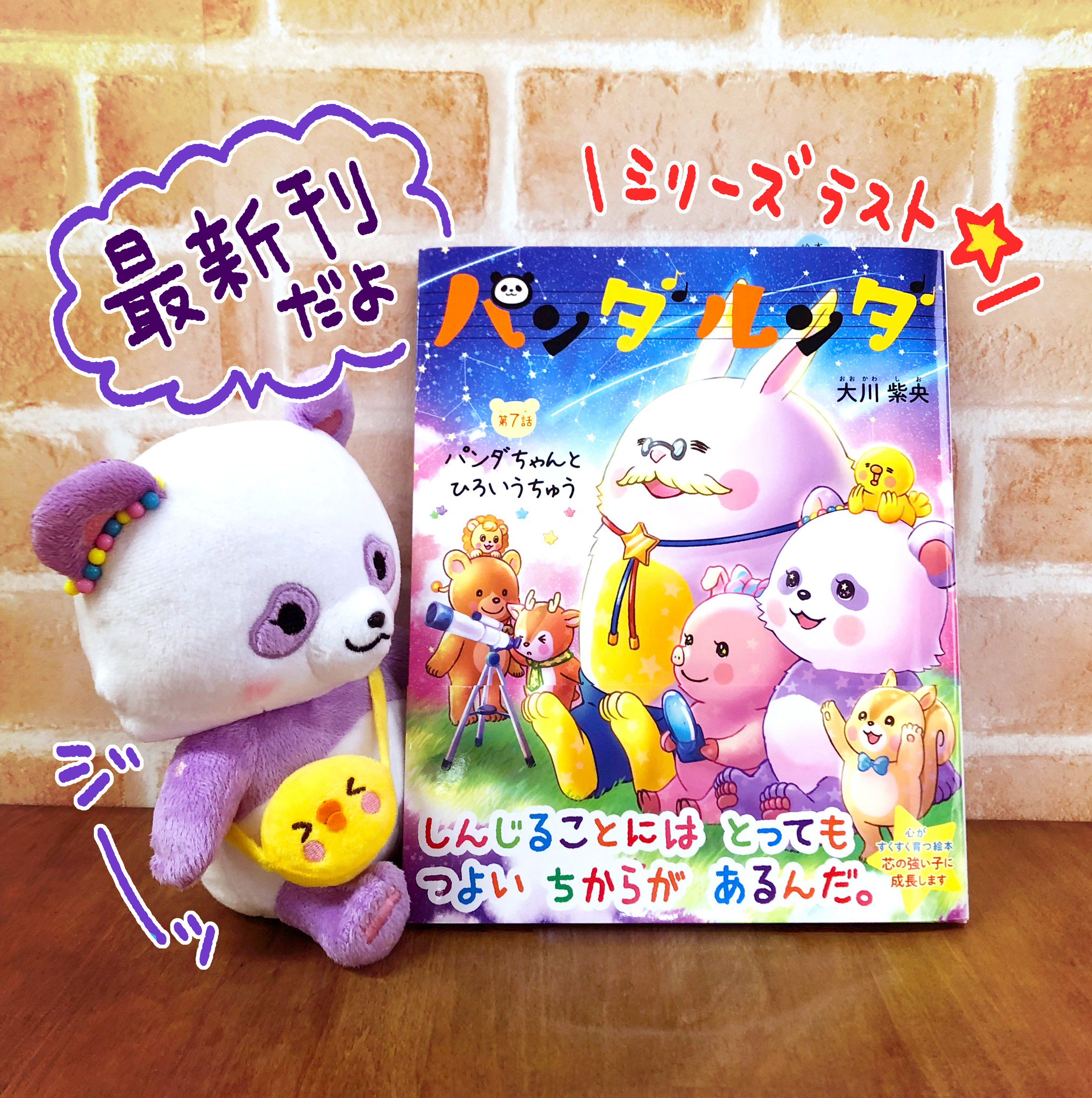 パンダちゃん様 リクエスト 2点 まとめ商品 パンダちゃん様 リクエスト 2点 まとめ商品 - メルカリ