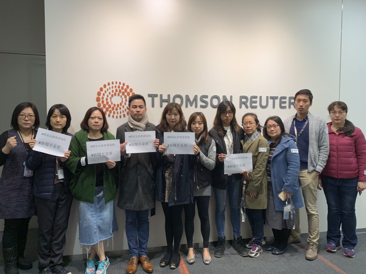 A year ago, our colleagues #FreeWaLoneKyawSoeOo were arrested for uncovering a massacre of #Rohingya Muslims in #Myanmar. Reuters Taipei stands together with them and asks for their immediate release @ReutersPR
