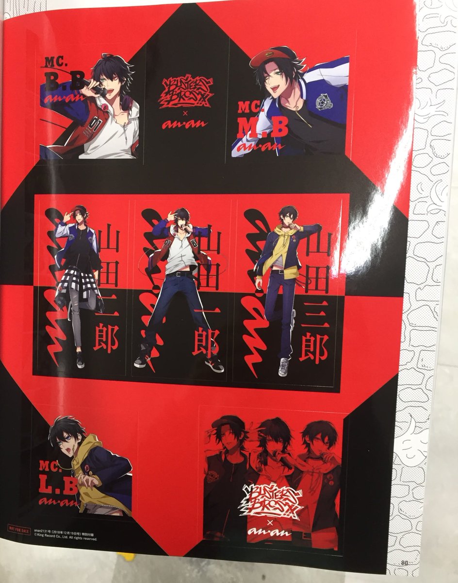 ヒプマイ 会報 anan ヒプマイ』ディビジョンリーダーズ6人が『anan』表紙に登場
