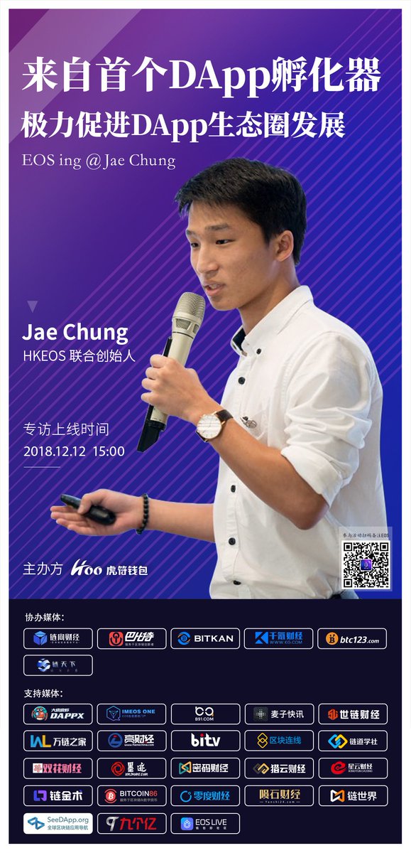 HooExchange's tweet photo. Held by Hoo Media and united with other main media in blockchain field, [EOS ing] is an EOS Series Interview Activity, reporting on main Block Producers, wallets, exchanges, and DApps.
Guest: HKEOS Co-founder ----Jae Chung
Host: Hoo Business Specialist----Vicki
@eos_hk  
#EOS https://t.co/cdk3Zoh1Yl