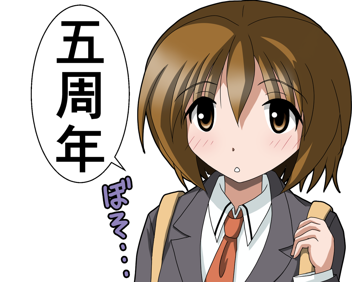 本日、12月12日にて「地方は活性化するか否か」(ちかすい)https://t.co/4juPZE6mLJ は、ブログ開始から五周年を迎えることができました。

引き続き、今後ともどうぞよろしくお願い申し上げます。 