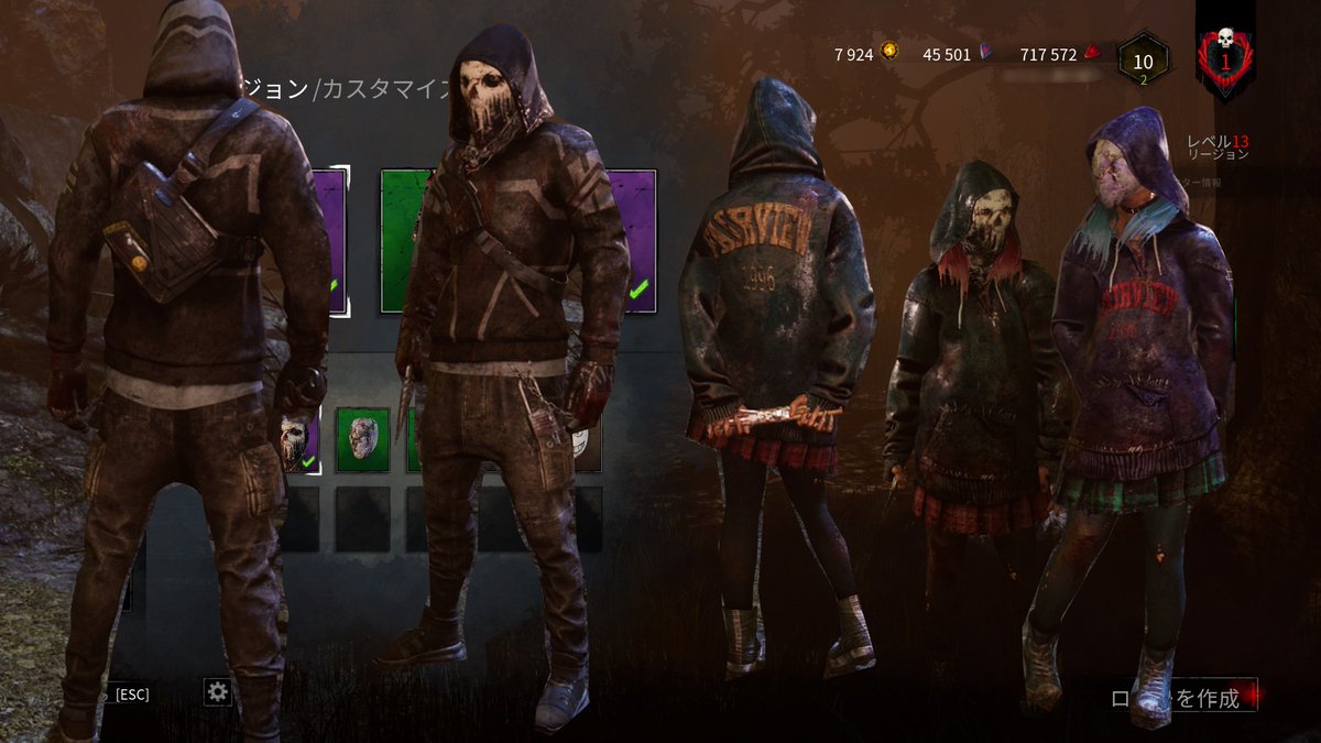 柏木べるくら 新キラー リージョンの新スキンかっこよすぎない Deadbydaylight デッドバイデイライト T Co Kcqiw55g1u Twitter