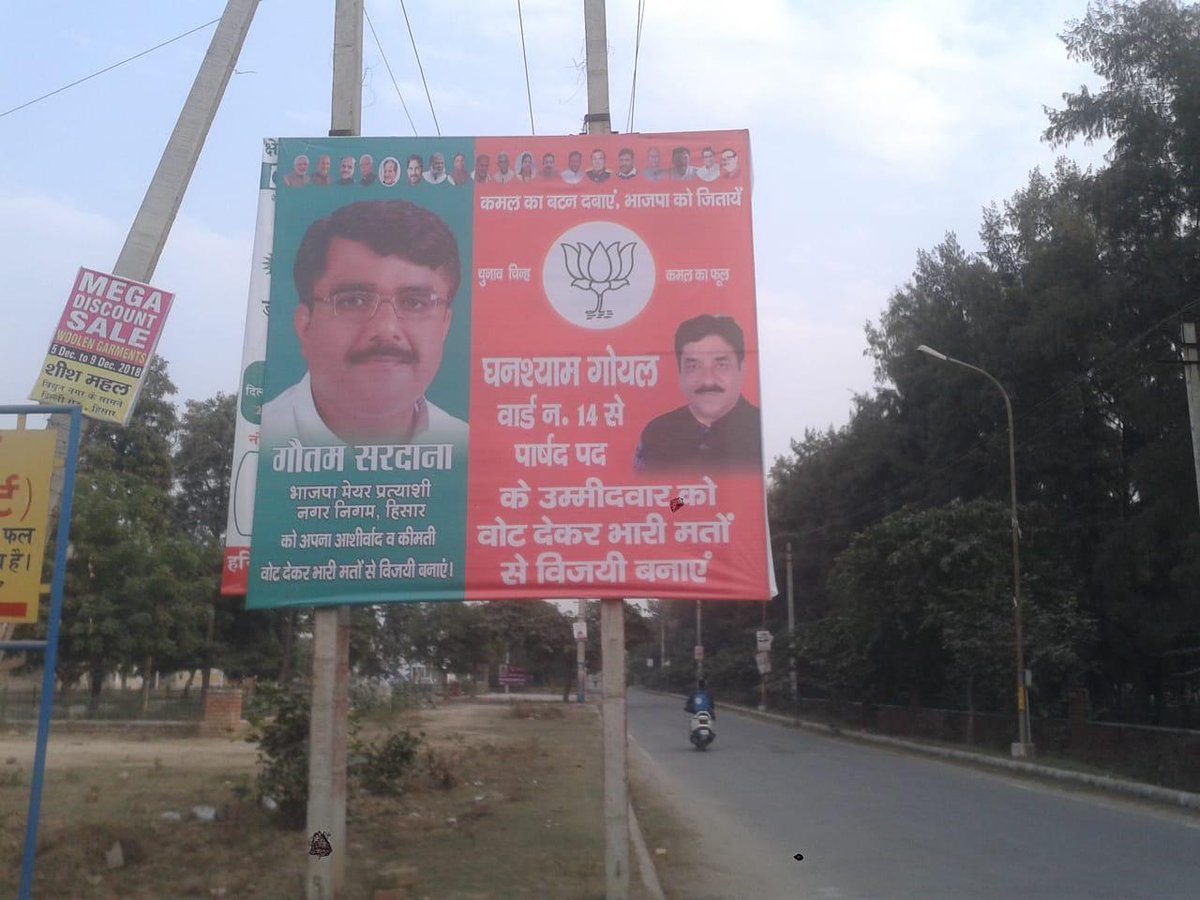 Hamarapyarhisar's tweet photo. क्या चुनाव अधिकारी को नहीं दिख रहा की पूरे हिसार को अवैध पोस्टर और होर्डिंग से पाट दिया गया है अधिकारीयों द्वारा कुछ पोस्टर उतार कर खानापूर्ति कर दी गयी है, क्या यही है शुशाशन ? Good Governance ? @PMOIndia @cmohry @NDTVRavish @abpnewstv @dchsr @cm_gga @DainikBhaskar @ceoharyana https://t.co/3orF5okqH1