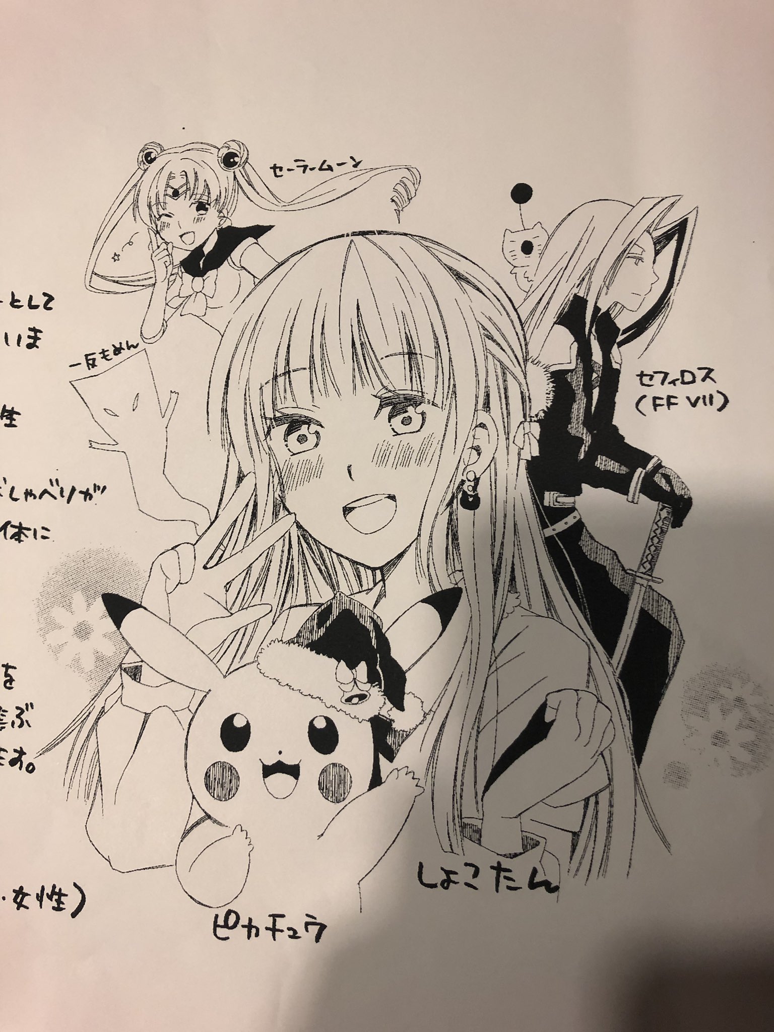 しぶとい中川翔子 Twitter પર めっちゃ素晴らしい似顔絵がラジオにファックスでとどきました ありがとうございます元気出た とれせん T Co Xdyasurssg Twitter