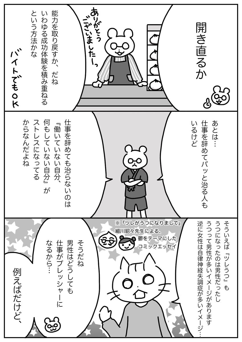 最も気に入った ツレ が うつ に なり まして 無料 漫画 トップ新しい画像