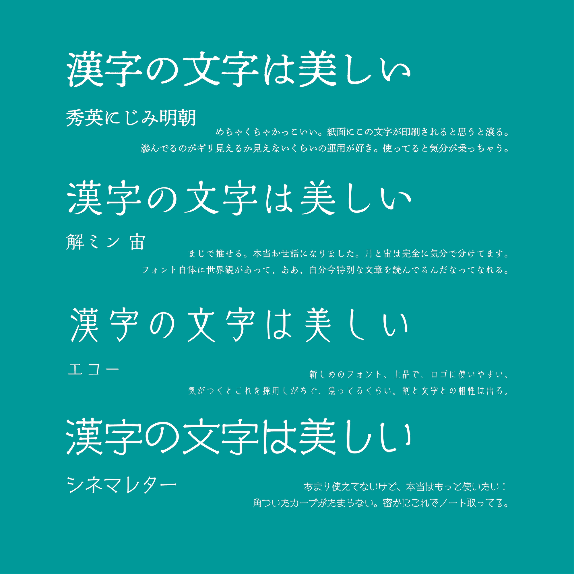 好きな漢字フォント Twitter Search Twitter