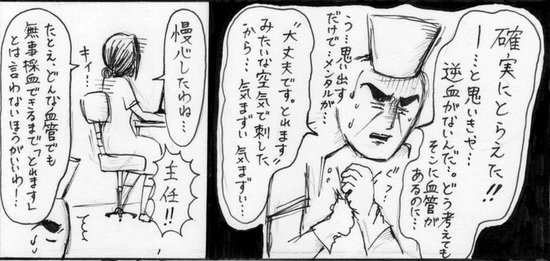 看護師あるある を含むマンガ一覧 リツイート順 ツイコミ 仮