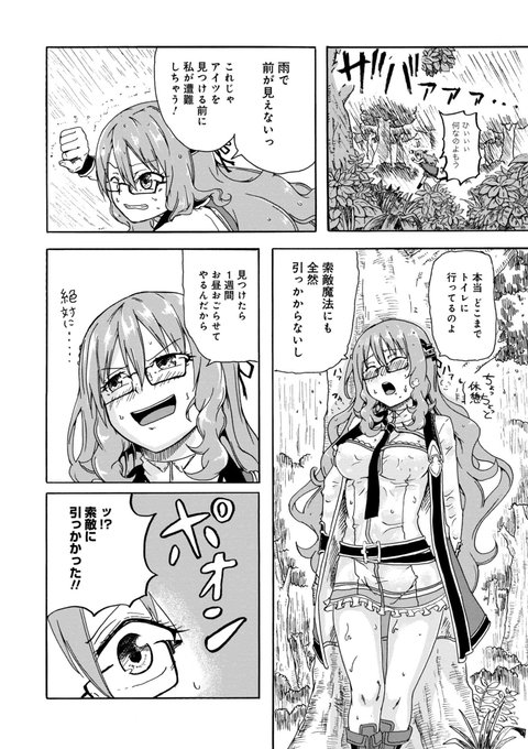 賢者の孫 を含むマンガ一覧 4ページ ツイコミ 仮