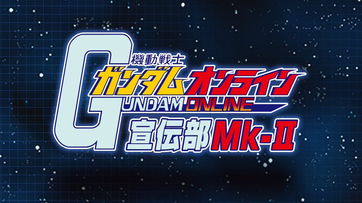 機動戦士ガンダムオンライン また今回は Sdガンダム30周年 とのコラボレーション記念として シリアルコード を入力された方の中から5名様に Dxガシャコンチケット10枚 を抽選でプレゼントします シリアルコードを入力したパイロット側へのプレゼントに 機動戦士ガンダムオンライン また今回は Sdガンダム30周年 とのコラボレーション記念として シリアルコード を入力された方の中から5名様に Dxガシャコンチケット10枚 を抽選でプレゼントします シリアルコードを入力したパイロット側へのプレゼントに