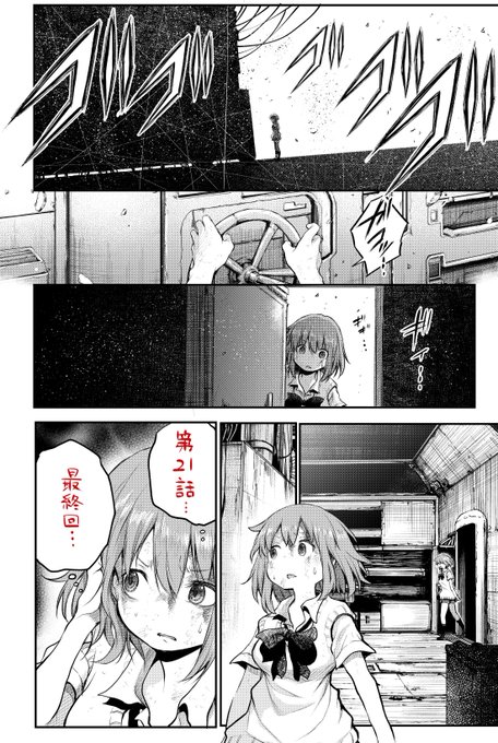 はっぴぃヱンド ネタバレ感想 気になる最終回は