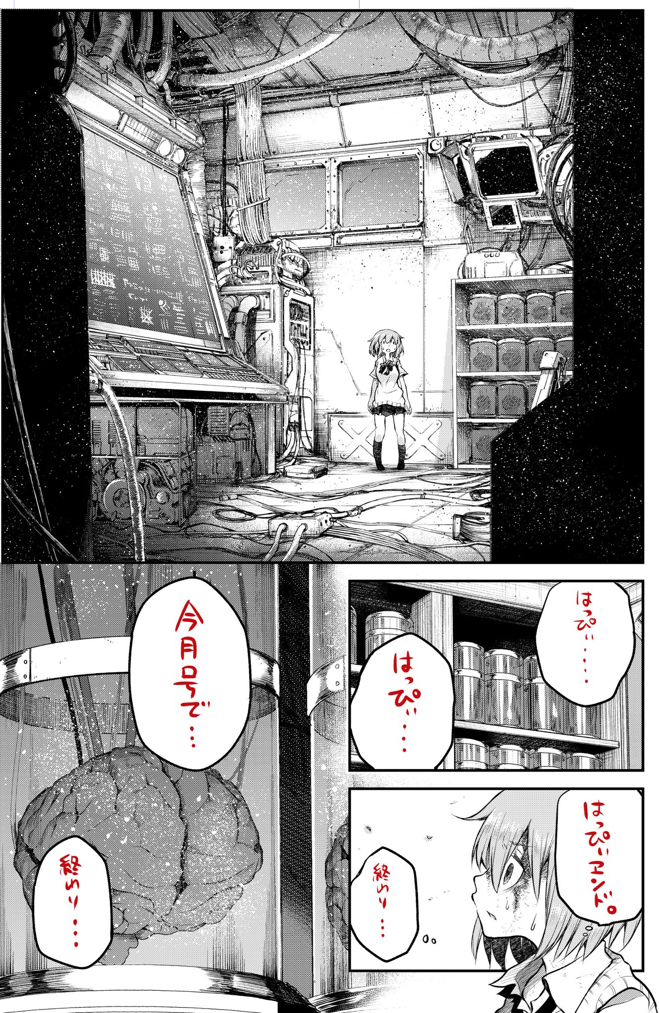 有田イマリ 4巻発売してます 本日発売の月刊少年ガンガン1月号 はっぴぃヱンド 第21話載っております 最終回です 約2年 早かったなぁ 一生懸命描きました 拙い作品ですが沢山の方に読んで頂けて感謝です ありがとうございました 単行本 有田イマリ 4巻発売してます 本日発売の月刊少年ガンガン1月号 はっぴぃヱンド 第21話載っております 最終回です 約2年 早かったなぁ 一生懸命描きました 拙い作品ですが沢山の方に読んで頂けて感謝です ありがとうございました 単行本