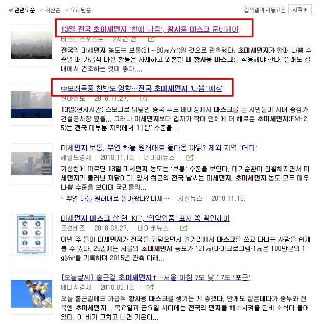 valueofday's tweet image. 내일 초미세먼지 농도가 한때 나쁨(36~75mg/m2) 수준일 것이라고 하네요.
야외활동하시거나 외출 하실때 마스크필수입니다.#미세먼지제거 #황사 #초미세먼지 #미세먼지나쁨 #초미세먼지나쁨 #하루산소 #하루산소후기 #하루산소 #미세먼지마스크 #미세먼지나쁨 #미세먼지정보 #미세먼지차단 #공기오염