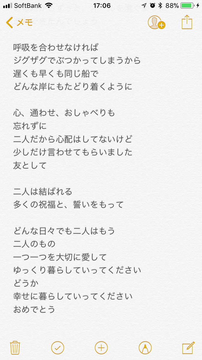 ならない どうか で に 歌詞 幸せ