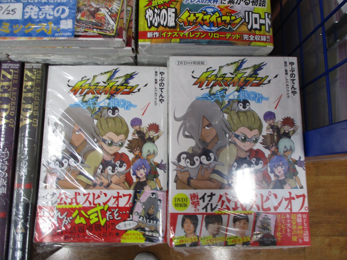 アニメイト池袋本店 Pa Twitter 書籍新刊情報 小学館より イナズマイレブン ペンギンを継ぐ者 2巻と イナズマイレブンアウターコード アンソロジー が発売したアニ 公式スピンオフ2巻と新シリーズ初の公式アンソロジーアニ 新刊は2 3f 既刊は3fにて アニメイト池袋本店 Pa Twitter 書籍新刊情報 小学館より イナズマイレブン ペンギンを継ぐ者 2巻と イナズマイレブンアウターコード アンソロジー が発売したアニ 公式スピンオフ2巻と新シリーズ初の公式アンソロジーアニ 新刊は2 3f 既刊は3fにて