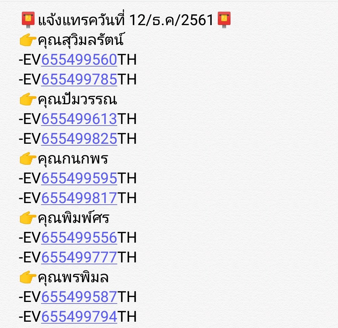 NWSHOP7's tweet photo. #NW7Tracking 12/12/2018
แจ้งแทรคกิ้งค่า❤️
ขอบคุณทุกคนที่ไว้ใจอุดหนุนนะคะ💚 https://t.co/A8gQdOWt3q
