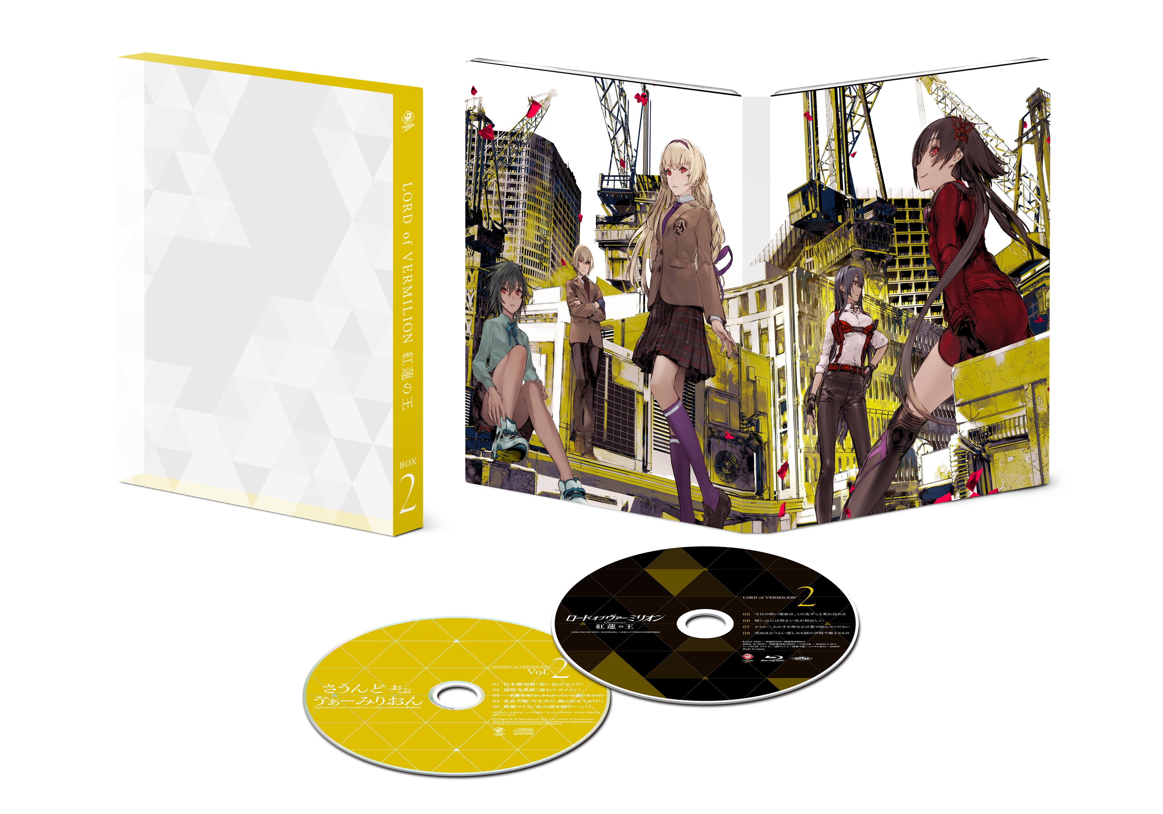 TVアニメ『ロード オブ ヴァーミリオン 紅蓮の王』【BD&DVD好評 TVアニメ『ロード オブ ヴァーミリオン 紅蓮の王』【BD&DVD好評