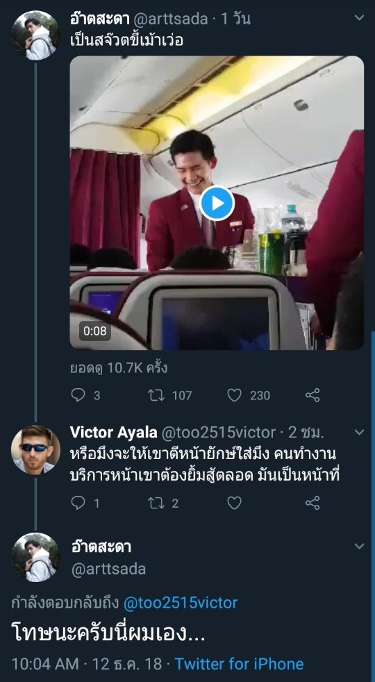 TheSarosha's tweet photo. คนเราจ���เฟี๊ยต ให้ถูกที่นิดนึง ถถถถ https://t.co/GFXzhb7PiK