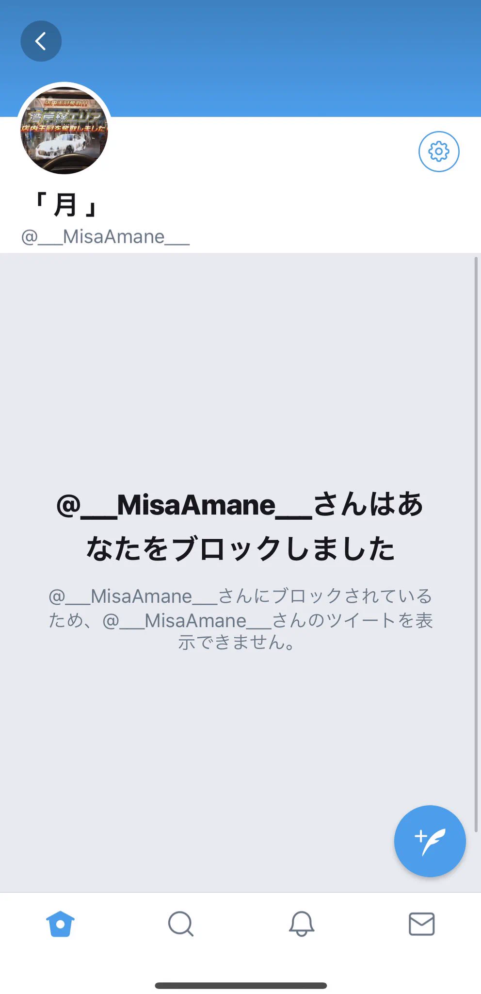 イケメンアイコンのツイッタラーの中身は大体これw