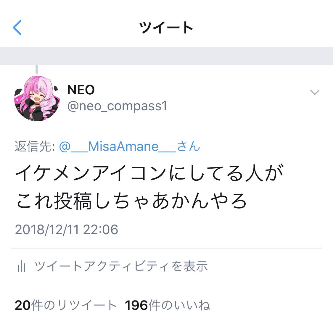 イケメンアイコンのツイッタラーの中身は大体これw