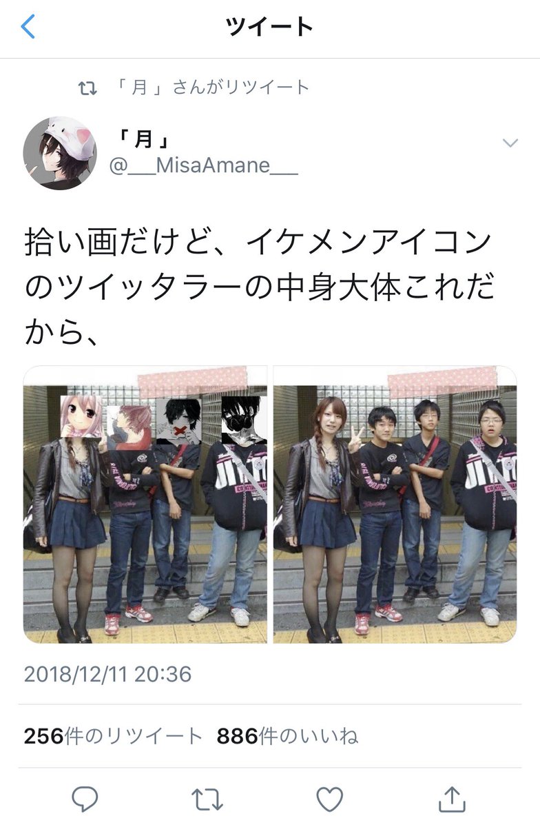 イケメンアイコンのツイッタラーの中身は大体これw 話題の画像プラス