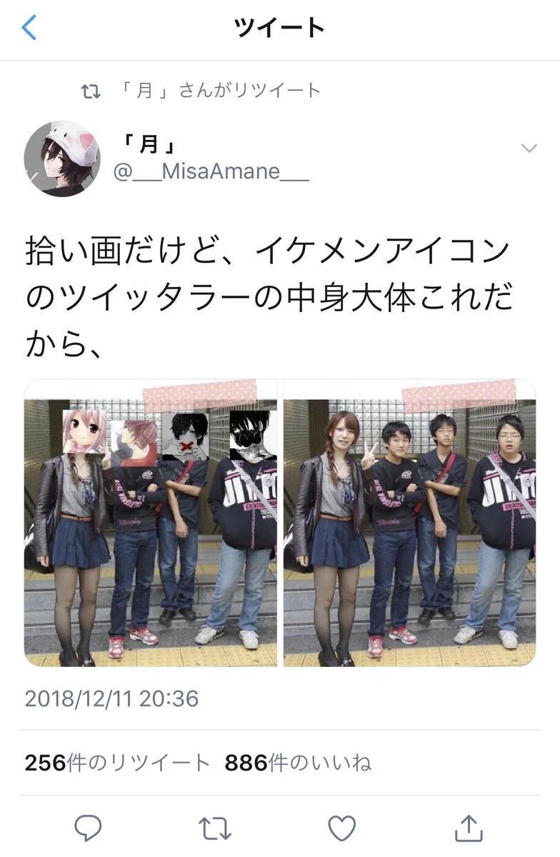 イケメンアイコンのツイッタラーの中身は大体これw