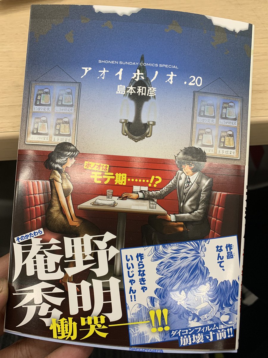 ゲッサン編集部 Twitter પર 本日発売ゲッサン単行本情報 アオイホノオ 巻 放課後さいころ倶楽部 13巻 Masterグレープ 6巻 勇者の娘と緑色の魔法使い 2巻 試し読み お買い求めはこちらから T Co 6or3kbwcob T Co Tvpfdx3qsp