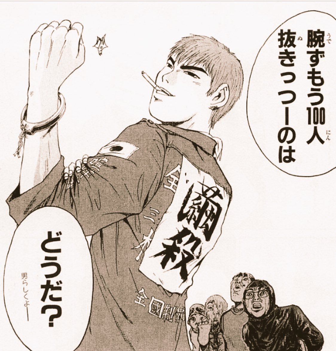 ズンズンポイポイ 1日1ヤンキー ロックキッズ太朗 7ページ目 Togetter ズンズンポイポイ 1日1ヤンキー ロックキッズ太朗 7ページ目 Togetter