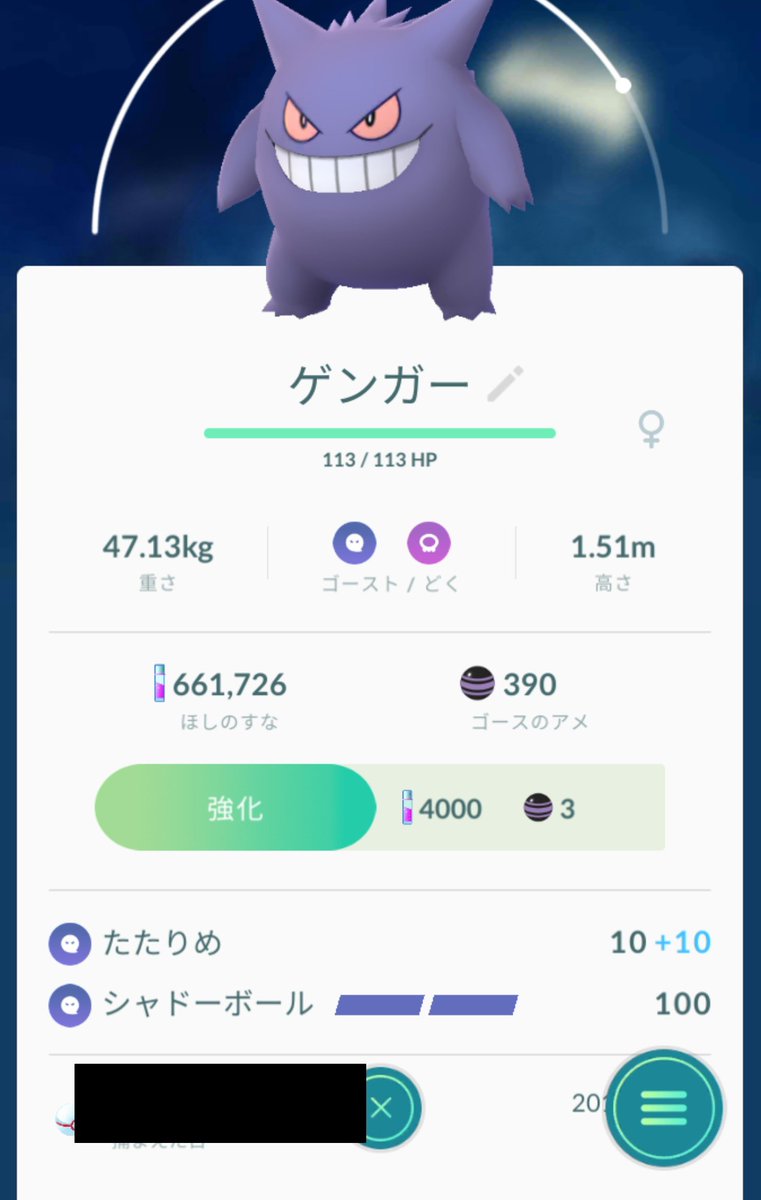 ポケモンgo ケッキングのあくびの威力が10になってる バグじゃなければ最強だろ ポケモンgo攻略まとめ速報